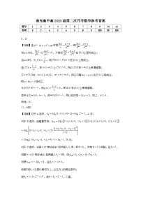 四川省南充市高级中学2024-2025学年高二下学期5月月考数学试卷（Word版附答案）