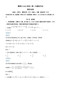 2025届江西省鹰潭市高三下学期一模数学试题 含解析