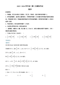 河南省新乡市2024届高三下学期三模考试 数学 含解析