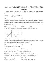 2024-2025学年湖南省衡阳市祁东县第一中学高二下学期期中考试数学试卷（含答案）