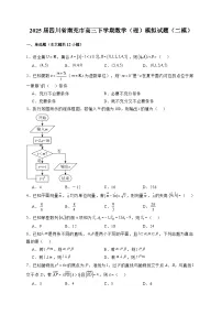 2025届四川省南充市高三下学期数学（理）模拟试题（二模）含解析