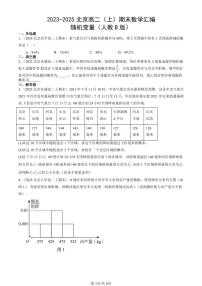 2023-2025北京高二（上）期末真题数学汇编：随机变量（人教B版）
