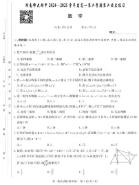 2025湖南师大附中高一期中考试数学试卷及参考答案