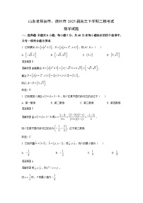 山东省烟台市、德州市2025届高三下学期二模考试数学试题（解析版）