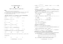 数学丨2025年湖北省新高考信息卷（一）试卷及答案