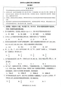江苏苏州2025届高三第三次模拟检测数学试题（含答案）