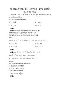 四川省眉山市东坡区2024-2025学年高一上学期1月期末联合考试数学试卷（解析版）