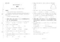 2025年高三数学高考模拟试题密训卷（三）及其答案