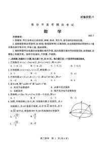 山东省潍坊市2025届高三三模 数学试题+答案