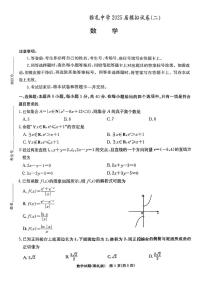 湖南省雅礼中学2025届高三下学期模拟（二）数学试卷