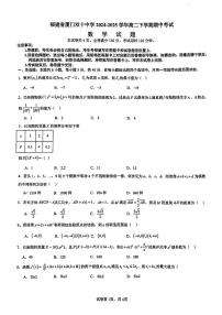 福建省厦门双十中学2024-2025学年高二下学期4月期中考试数学试题【含答案】