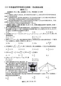 2025年高三数学高考河北省衡水金卷先享题一轮复习夯基卷模拟题及其答案