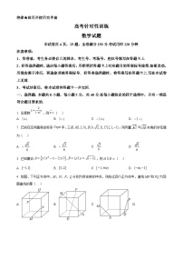 2025届山东省济南市高三高考针对性训练（三模）数学试题（原卷版+解析版）（高考模拟）
