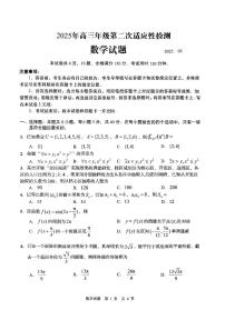 山东省青岛市2024-2025学年高三下学期第二次适应性检测数学试题【含答案】