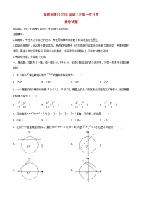 福建省厦门市2024_2025学年高二数学上学期10月月考试题