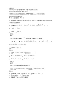 四川省成都市2024_2025学年高三数学上学期10月月考试题含解析 (1)