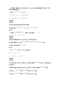 四川省成都市2024_2025学年高一数学上学期10月检测试题含解析