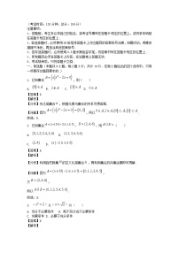 四川省成都市2024_2025学年高一数学上学期10月月考试题含解析