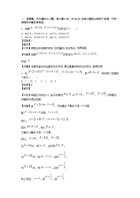 四川省成都市2024_2025学年高三数学上学期入学摸底测试试题含解析