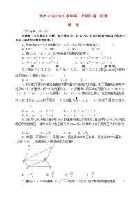 河南省郑州市2024_2025学年高二数学上学期10月月考试题