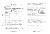 山东省德州市2025届高三下学期5月三模数学试卷（PDF版附答案）