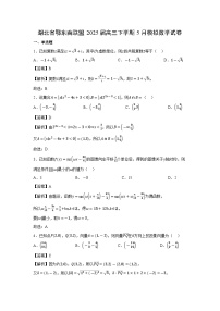 湖北省鄂东南联盟2025届高三下学期5月模拟数学试卷（解析版）