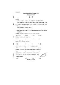 青桐鸣2025届高三下学期5月大联考数学卷含答案