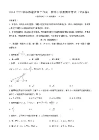 2024—2025学年福建南平高一数学下册期末考试【含答案】