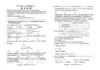 甘肃省甘南藏族自治州卓尼县柳林中学2025届高三信息押题卷（一）数学试题（高考模拟）