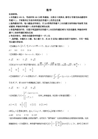 陕西省咸阳市武功县普集高级中学2024-2025学年高三第十二次模拟考试数学试题（高考模拟）