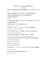 重庆市育才中学校2024-2025学年高三下学期高考模拟考试(二)数学试题（高考模拟）