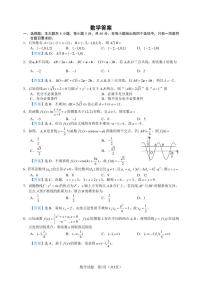 安徽省马鞍山二中2025届高三下学期高考适应性考试数学试卷（Word版附答案）
