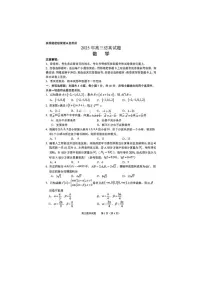 2025年山东省淄博市高三数学三模高考试题及其答案解析