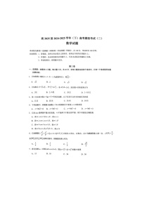 重庆市育才中学2025届高三下期二模考试数学试卷含答案