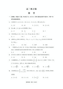 江苏省南通市2025届高三下学期四模试题 数学 PDF版含答案
