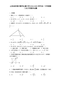 山东省济南市商河弘德中学2024−2025学年高一下学期第二次月考 数学试题（含解析）