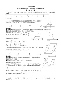 山西大学附属中学2023-2024学年第二学期高一6月模块诊断 数学试题（含解析）
