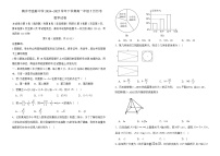 云南省保山市腾冲市益群中学2024-2025学年高一下学期5月月考 数学试题