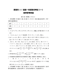 贵州省贵阳市2024-2025学年高一上学期10月联考数学试题