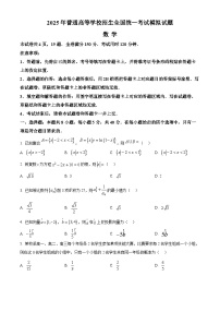 2025届甘肃省白银市实验中高三学模拟预测数学试题（高考模拟）