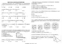 四川省成都市树德中学2024-2025学年高三下学期高考适应性考试数学试题