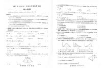 贵州省铜仁市2023-2024学年高一下学期7月期末质量监测数学试卷