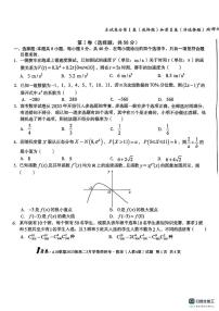 安徽省A10联盟2024-2025学年高二下学期五月学情调研数学试卷