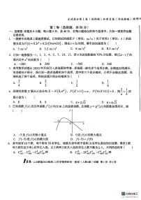 安徽省A10联盟2024-2025学年高二下学期五月学情调研数学试卷