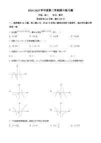 北京市第八中学2024-2025学年高二下学期期中数学试题