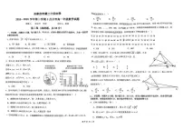 河北省石家庄市第二十四中学2024-2025学年高一下下学期五月月考数学试卷