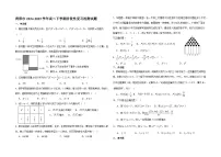 山东省菏泽市2024-2025学年高二下学期阶段性复习检测 数学试题（含解析）