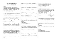 云南省临沧地区中学2024-2025学年高二下学期期中考试数学试卷