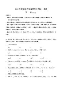 2025年高考数学试题全国一卷（回忆版）（无答案）