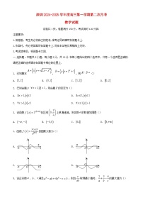 广东省深圳市2024_2025学年高三数学上学期9月月考试题